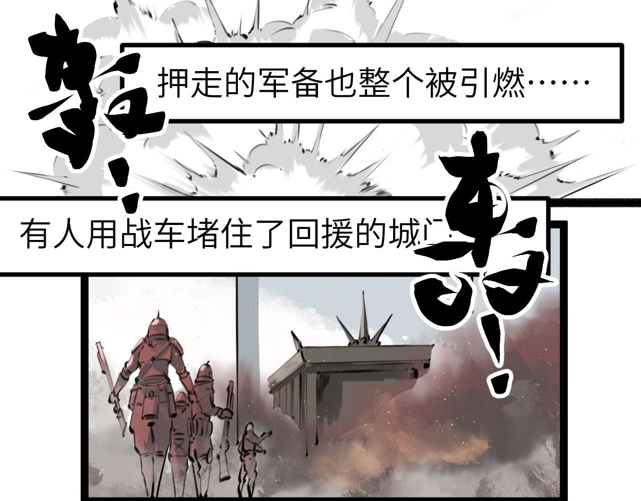 《灰精灵》第五话 叛乱 第22页