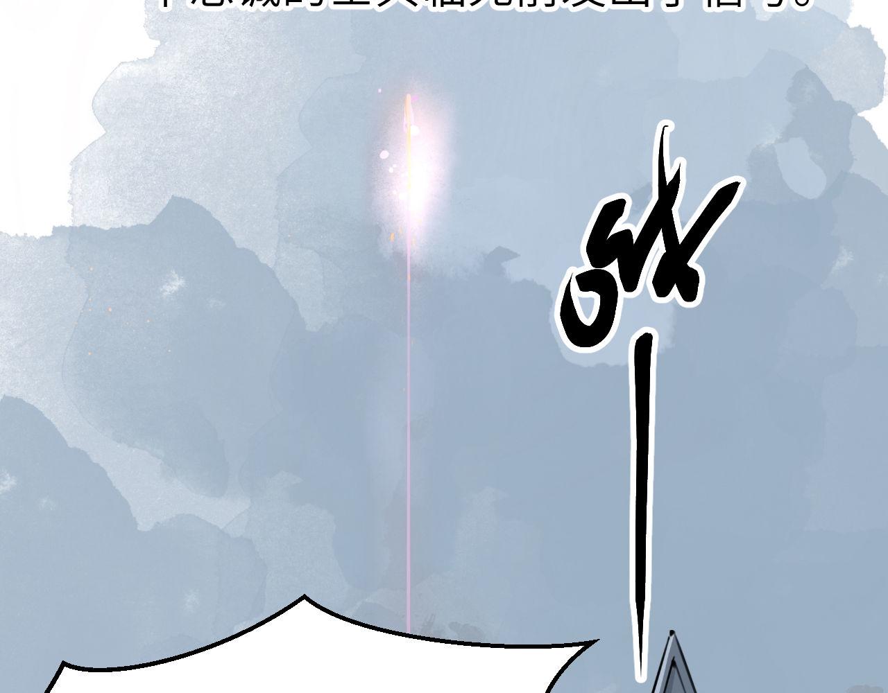 《灰精灵》第五话 叛乱 第24页