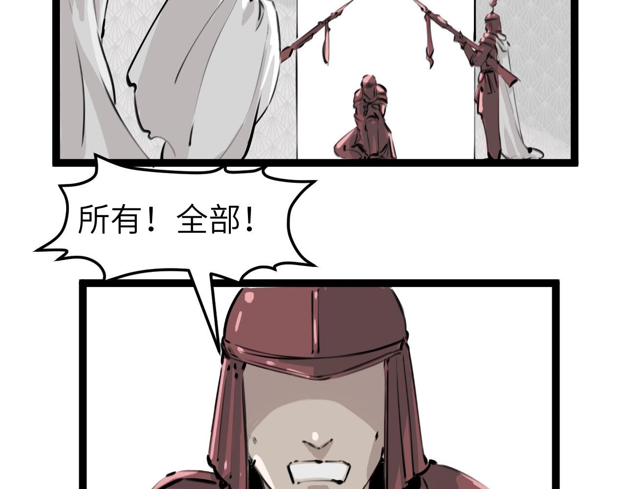 《灰精灵》第五话 叛乱 第28页