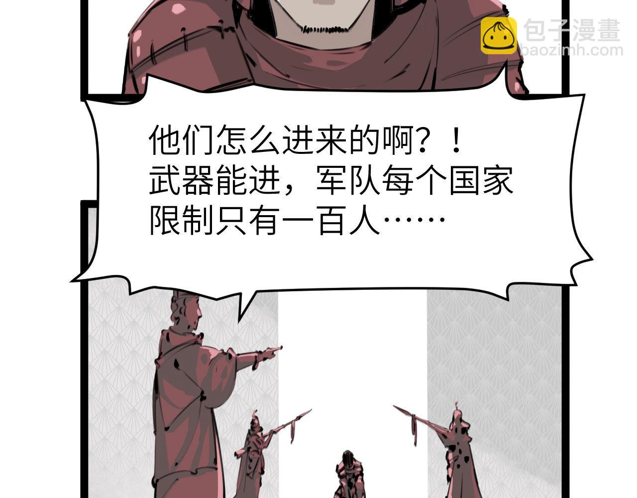 《灰精灵》第五话 叛乱 第29页