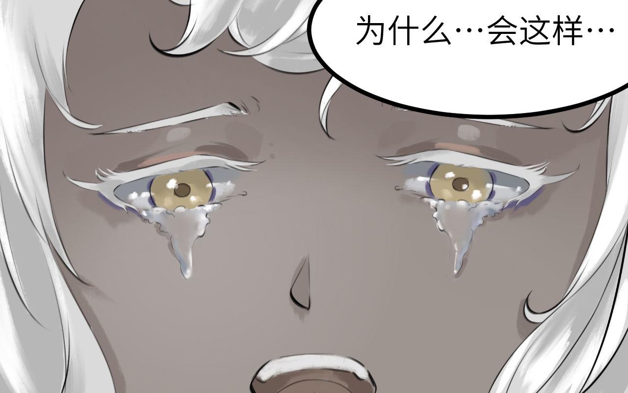 《灰精灵》第五话 叛乱 第35页