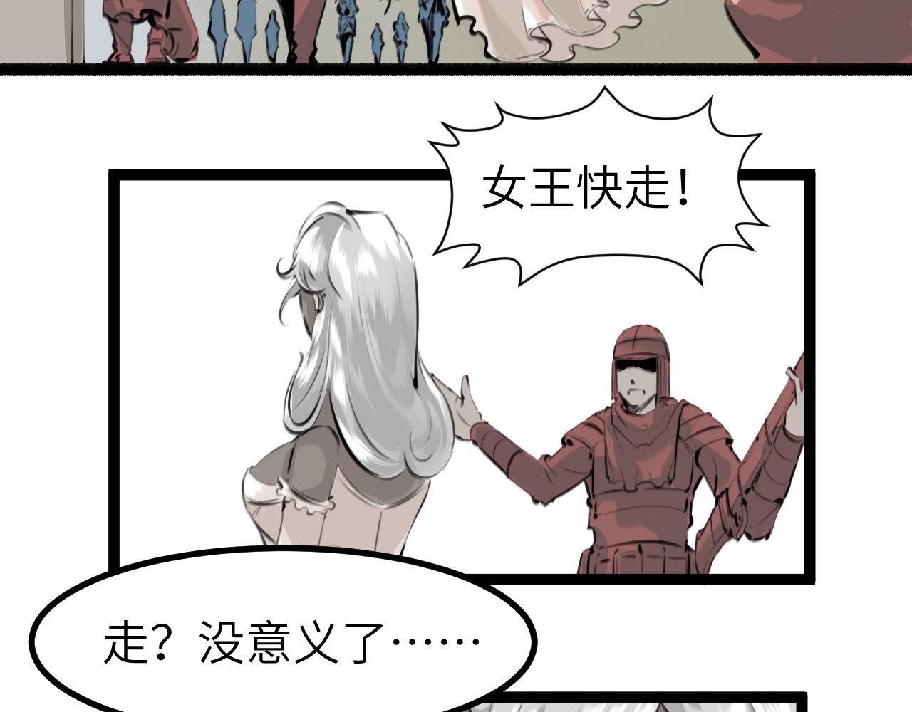 《灰精灵》第五话 叛乱 第38页