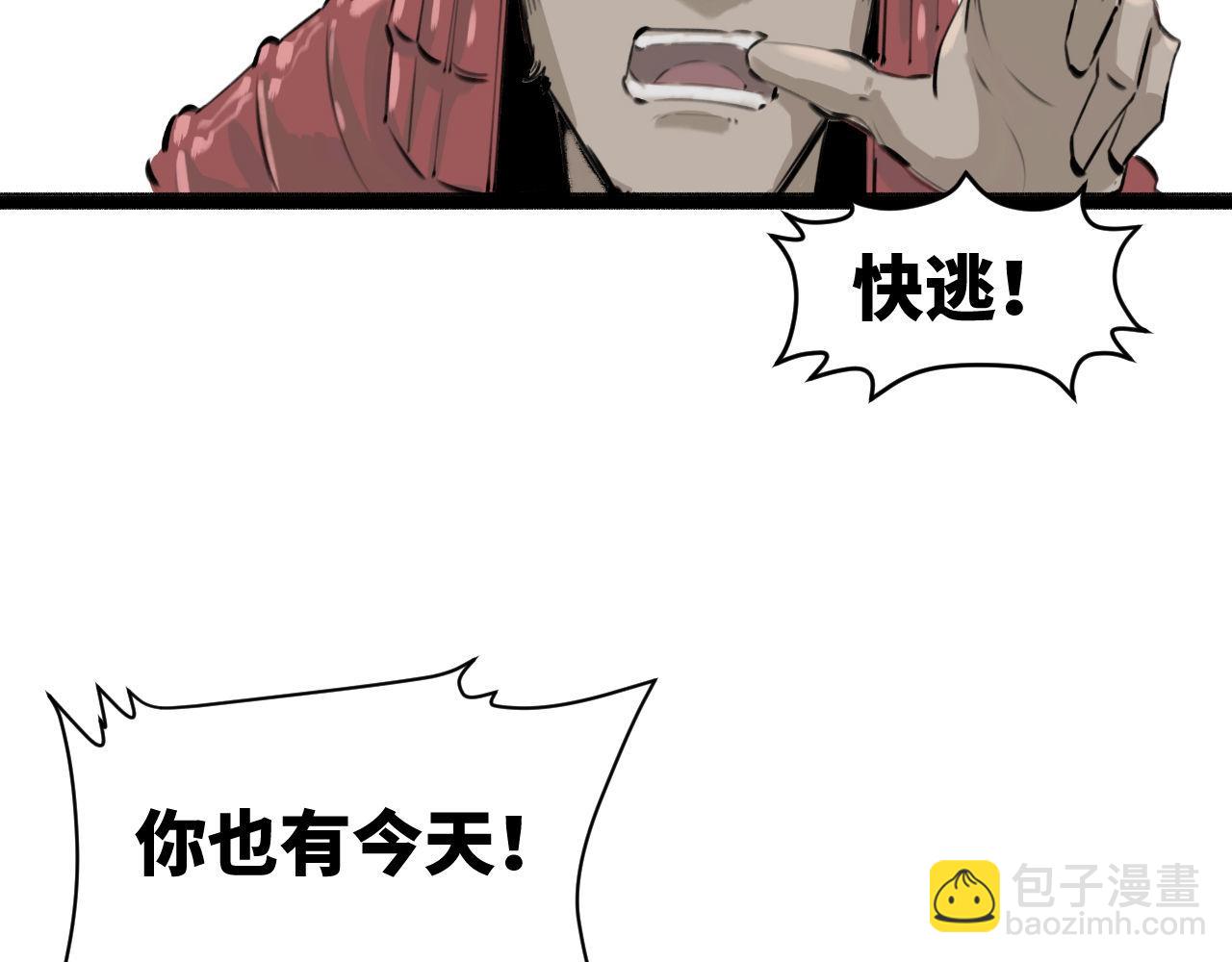 《灰精灵》第五话 叛乱 第42页