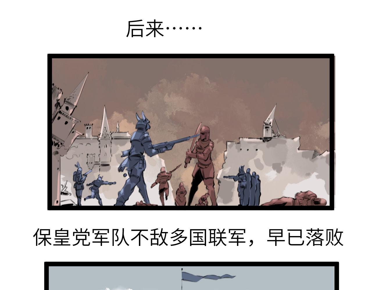 《灰精灵》第五话 叛乱 第46页