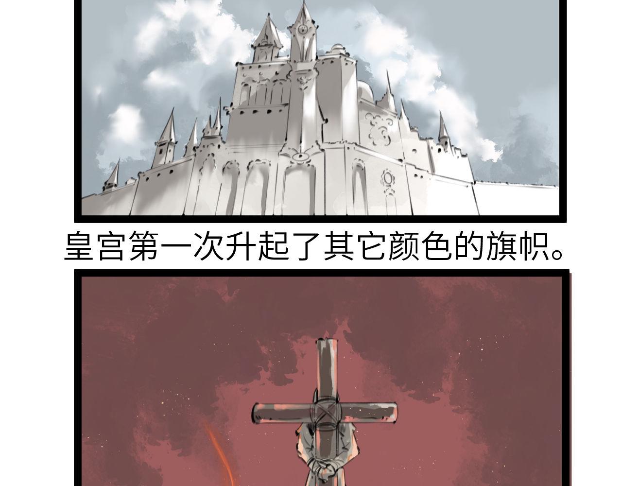 《灰精灵》第五话 叛乱 第47页