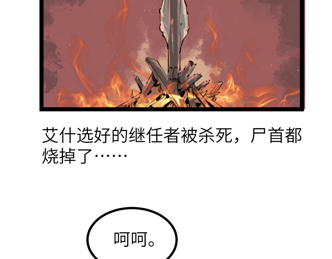 《灰精灵》第五话 叛乱 第48页