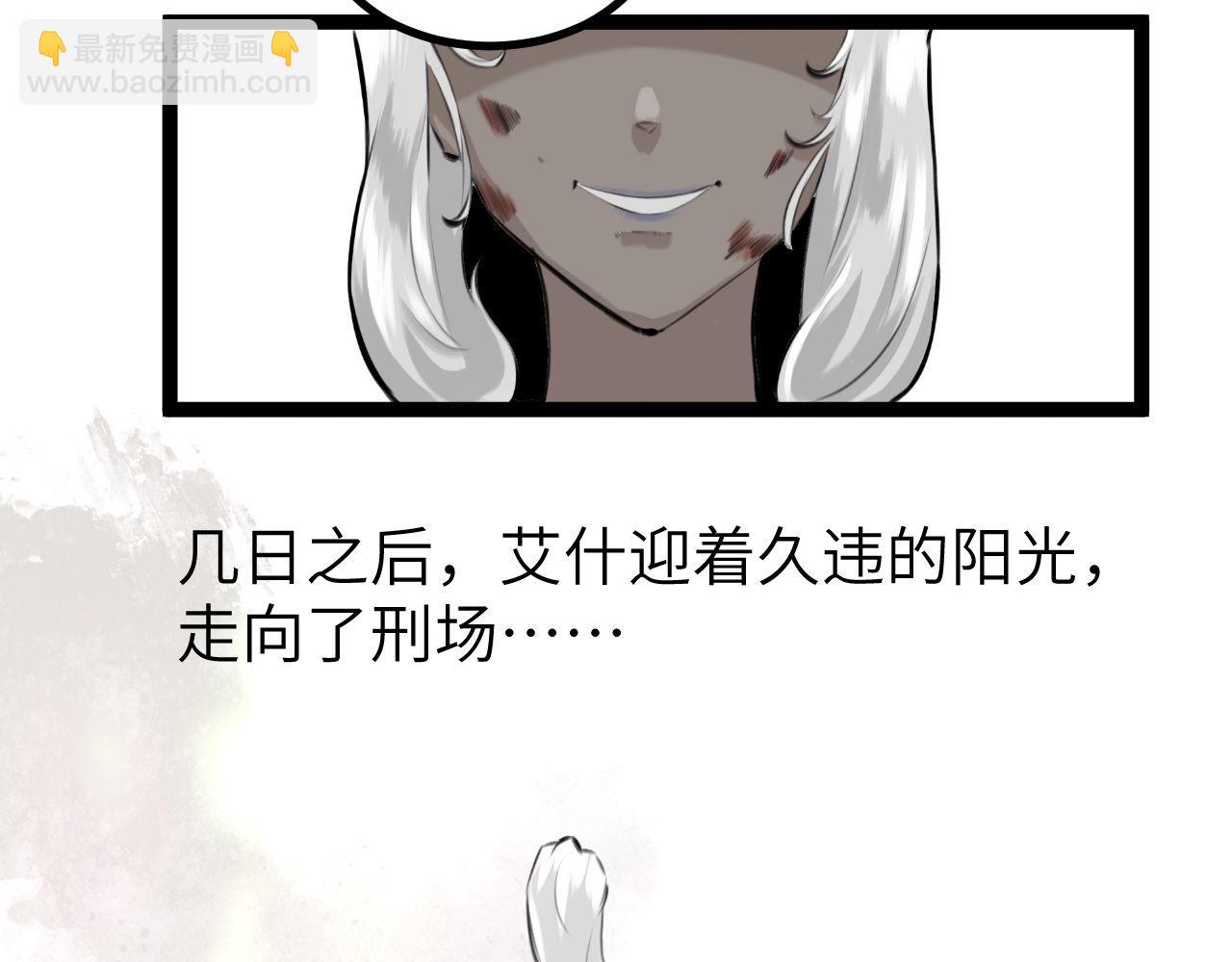 《灰精灵》第五话 叛乱 第49页