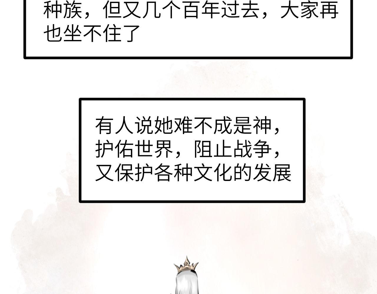 《灰精灵》第五话 叛乱 第4页