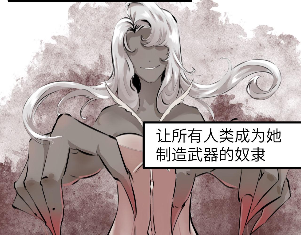 《灰精灵》第五话 叛乱 第7页
