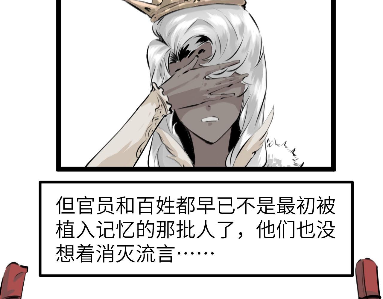 《灰精灵》第五话 叛乱 第9页