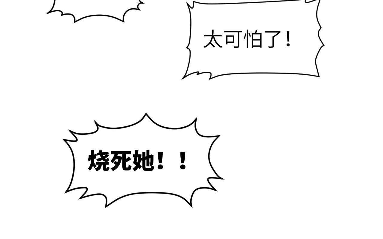 《灰精灵》第六话 门 第10页