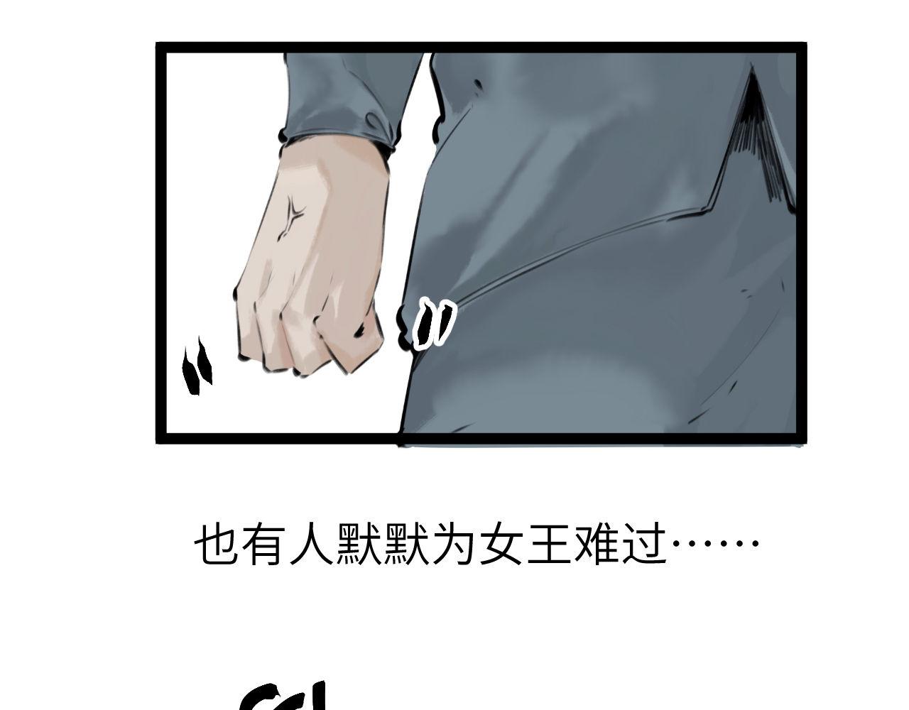 《灰精灵》第六话 门 第12页