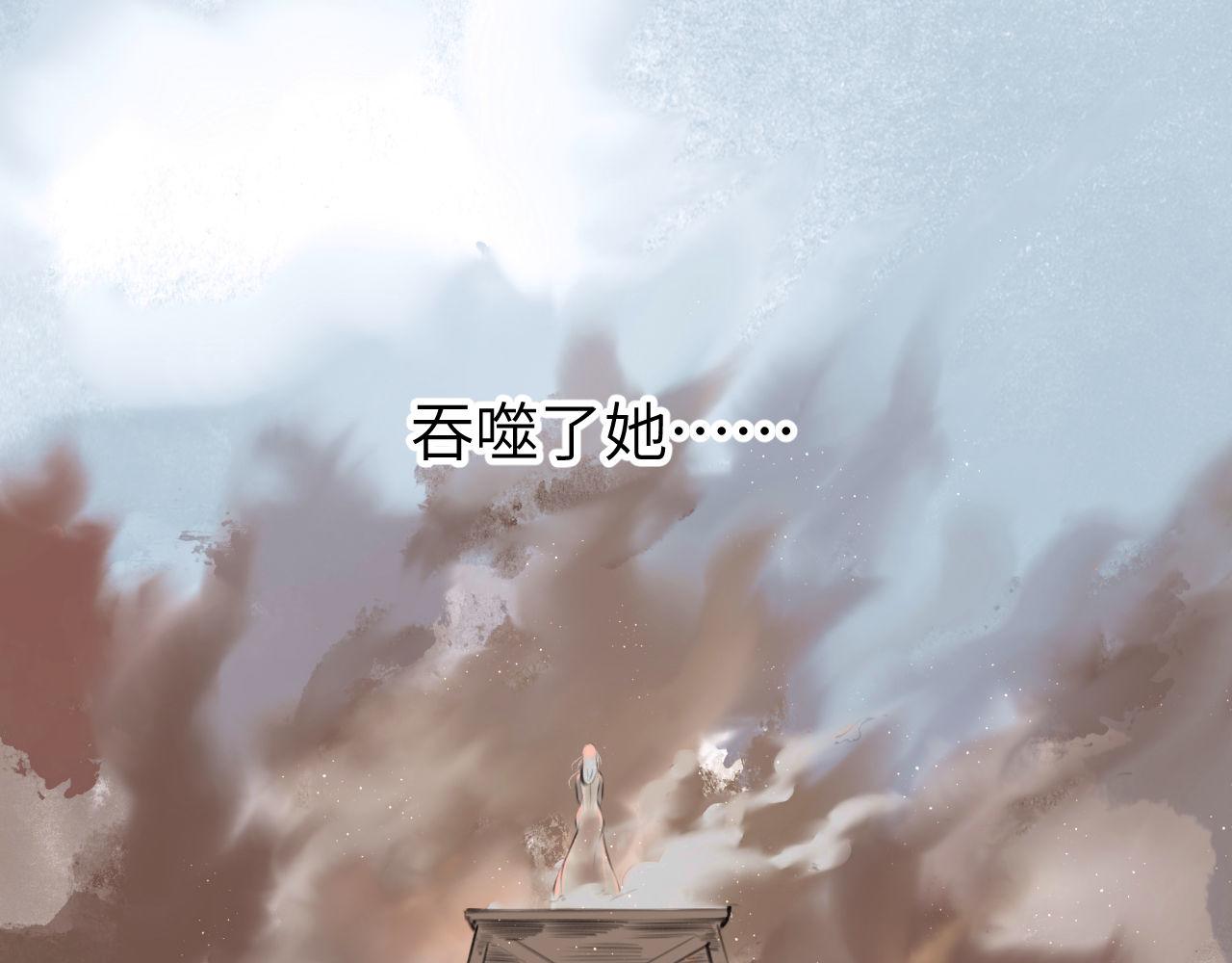 《灰精灵》第六话 门 第14页