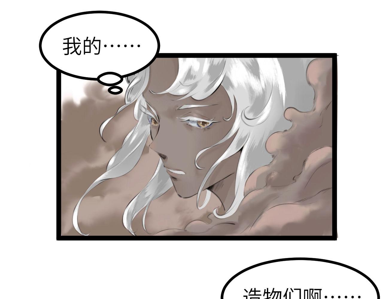 《灰精灵》第六话 门 第16页