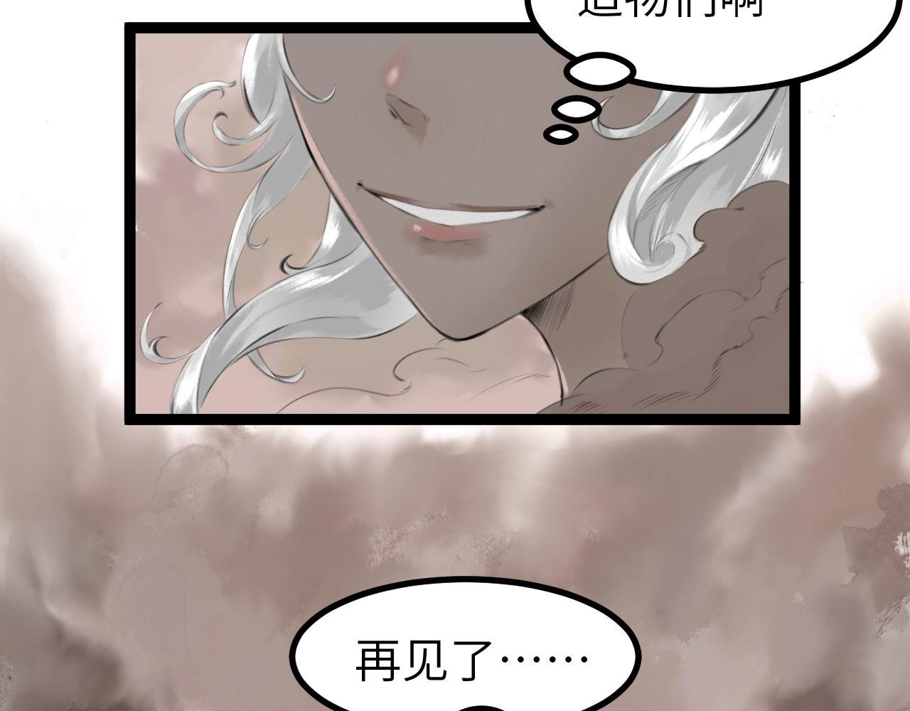 《灰精灵》第六话 门 第17页