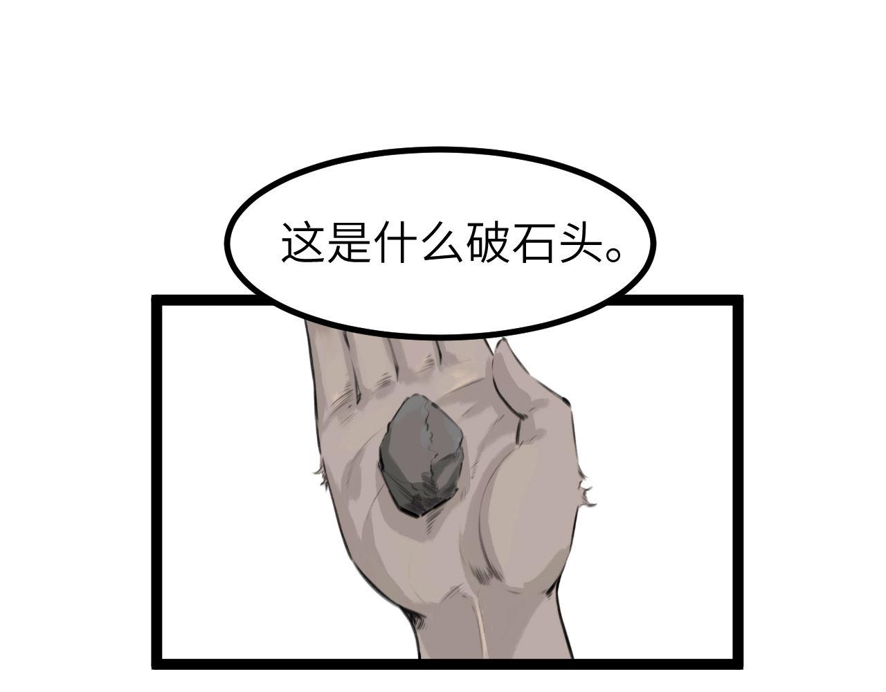 《灰精灵》第六话 门 第19页