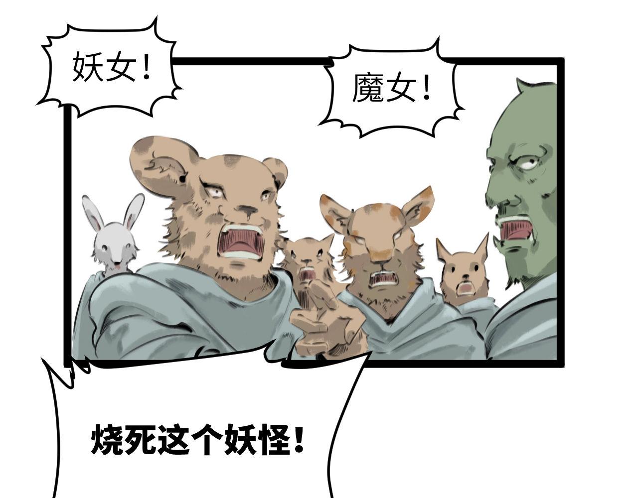 《灰精灵》第六话 门 第1页