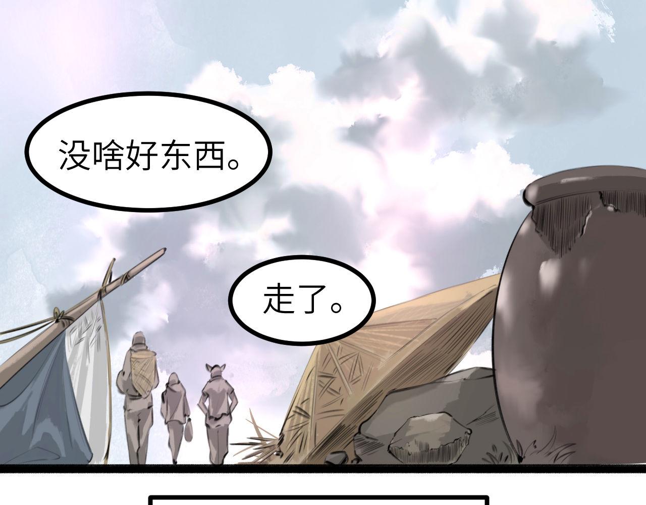 《灰精灵》第六话 门 第21页