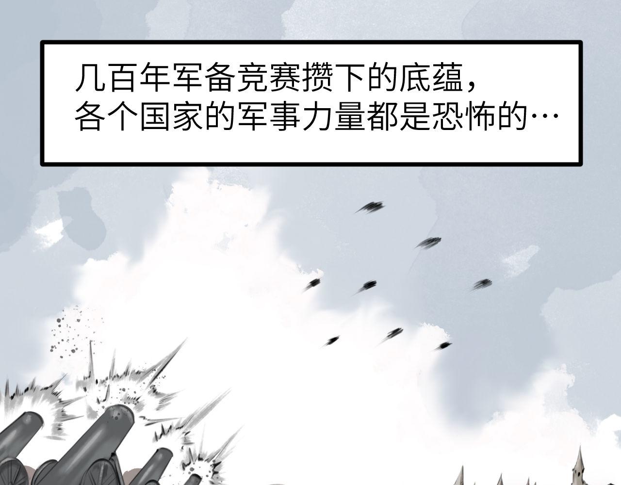 《灰精灵》第六话 门 第26页