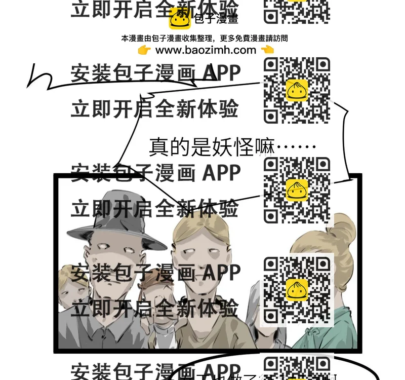 《灰精灵》第六话 门 第2页