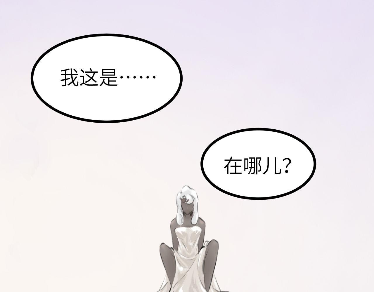《灰精灵》第六话 门 第36页