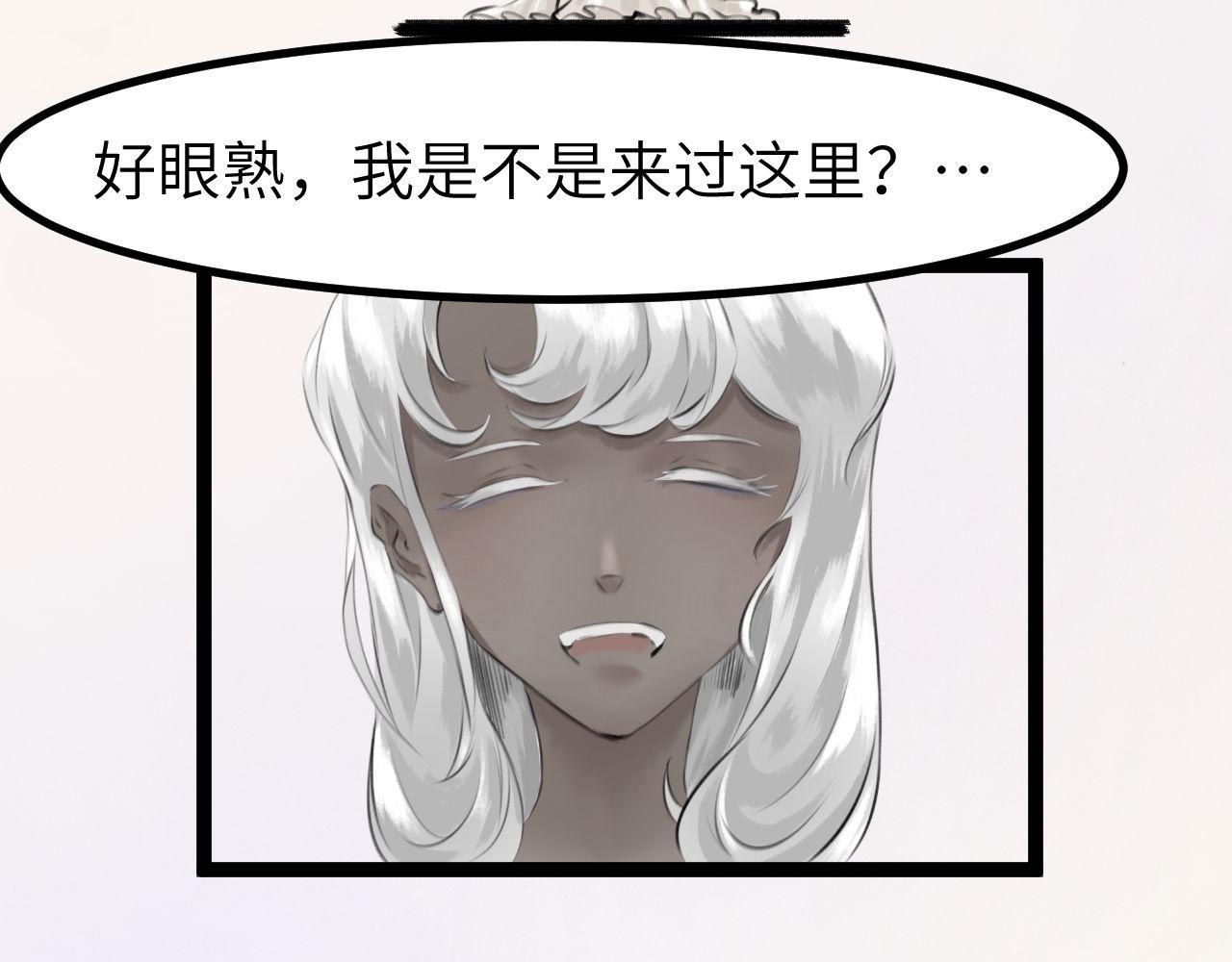 《灰精灵》第六话 门 第37页