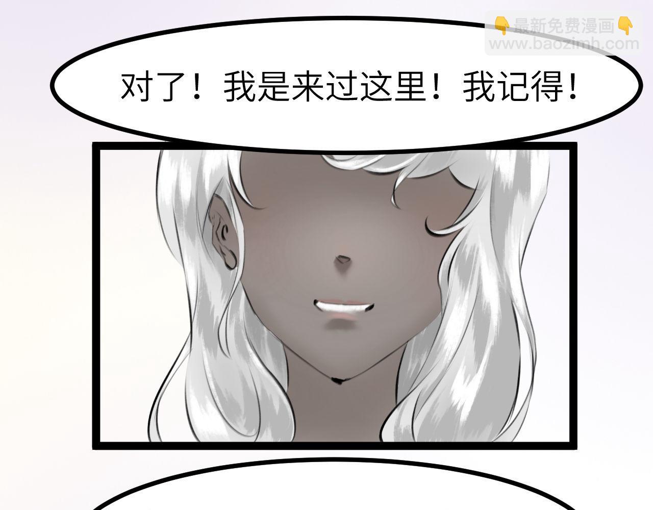 《灰精灵》第六话 门 第39页