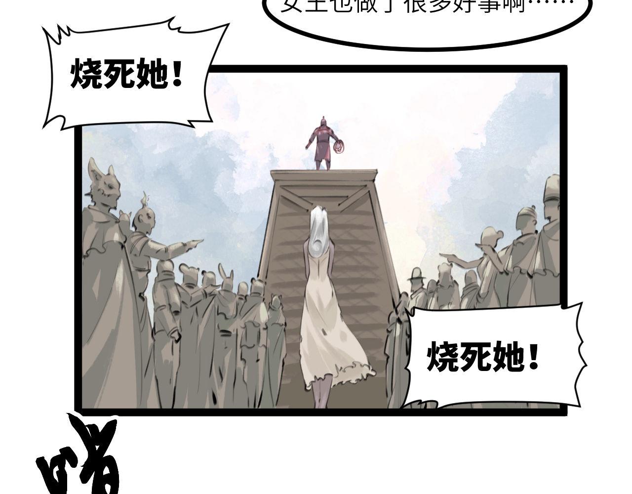 《灰精灵》第六话 门 第3页