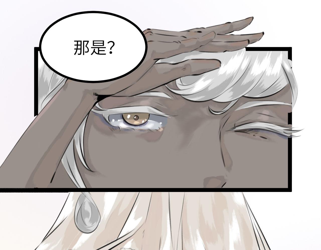 《灰精灵》第六话 门 第41页