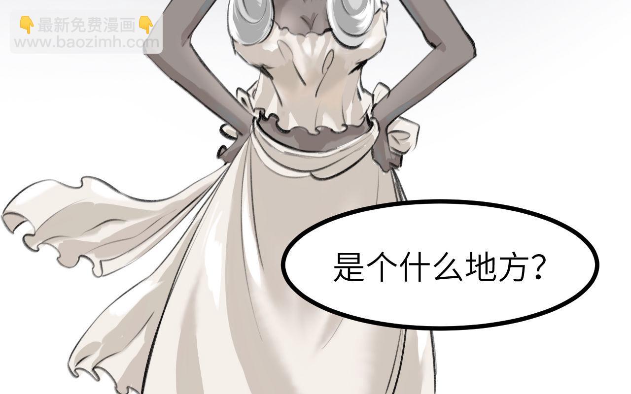 《灰精灵》第七话 世界之球 第10页