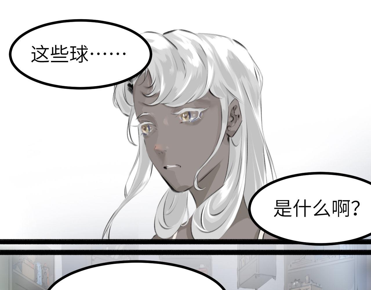 《灰精灵》第七话 世界之球 第11页