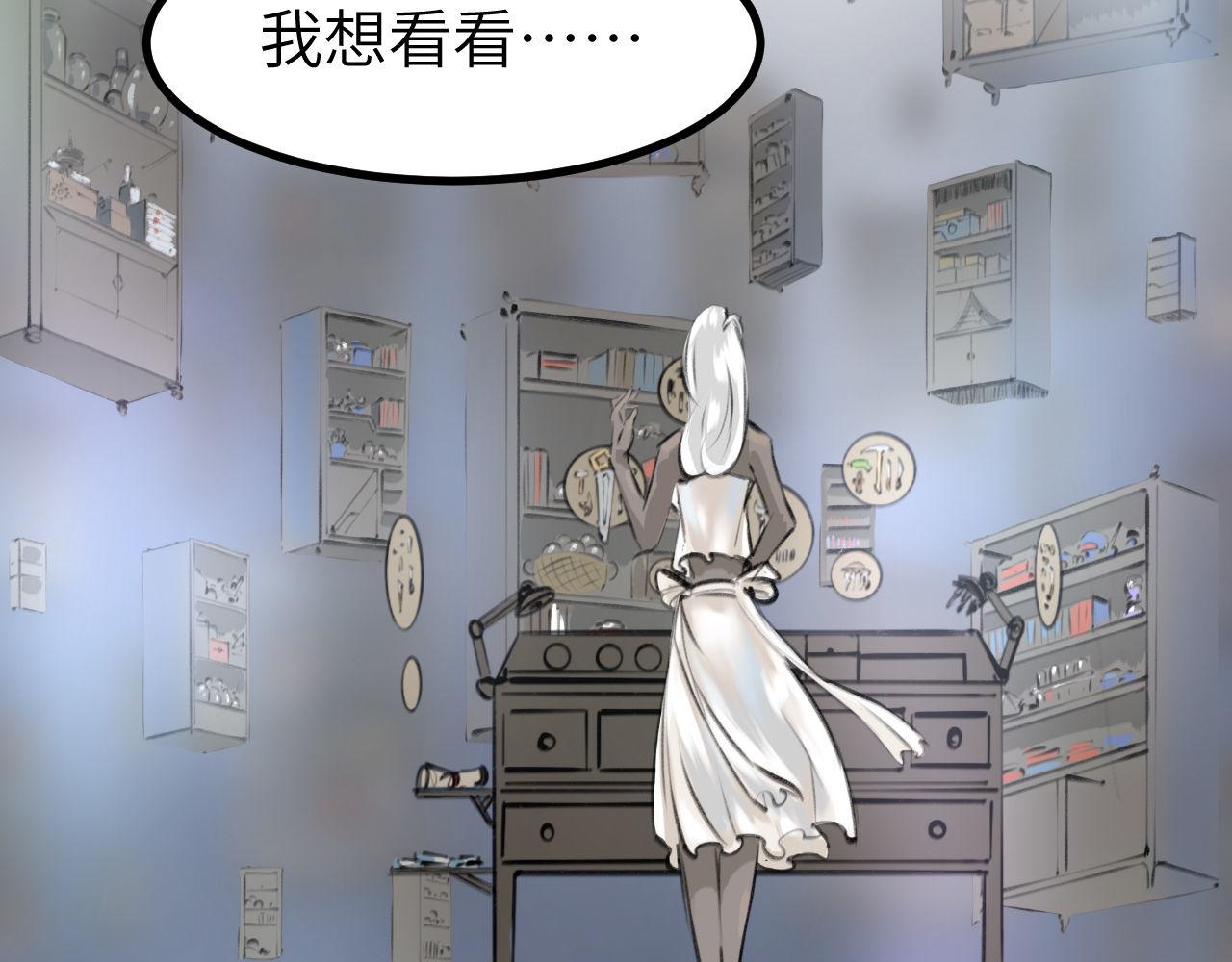《灰精灵》第七话 世界之球 第12页