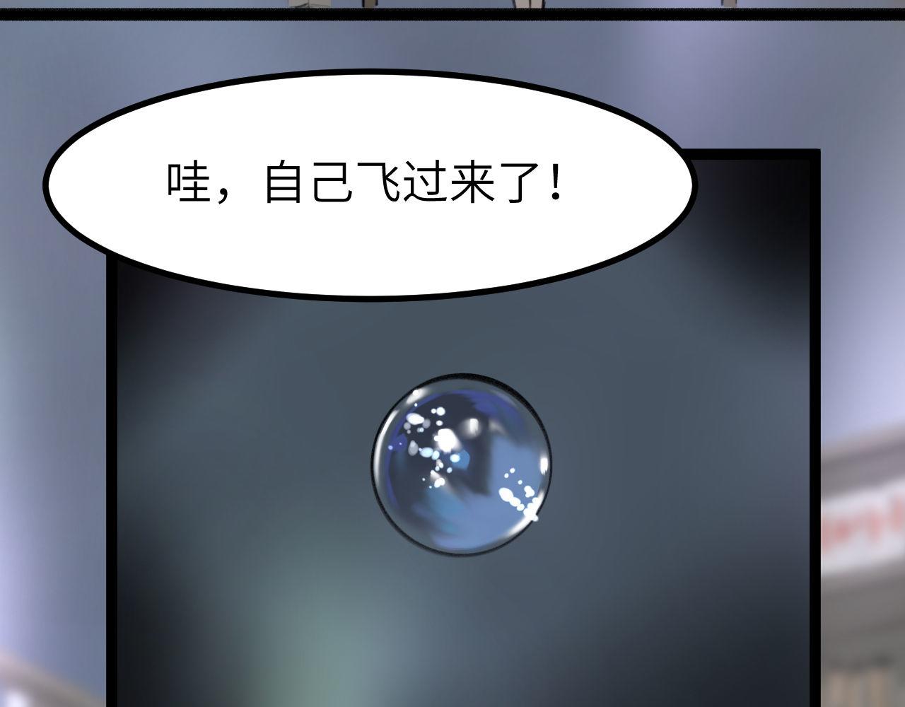 《灰精灵》第七话 世界之球 第13页