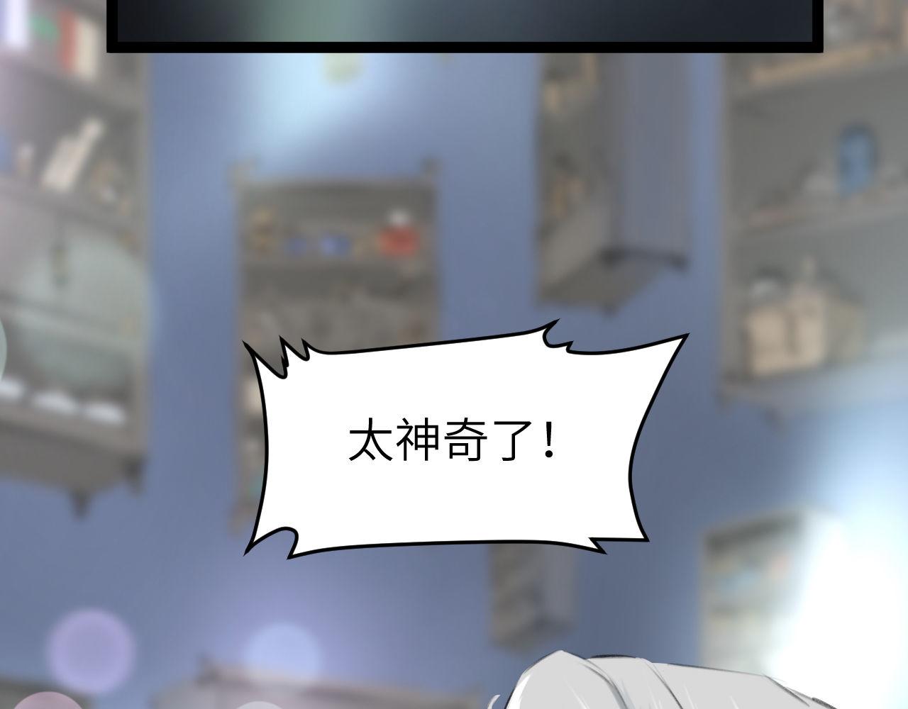 《灰精灵》第七话 世界之球 第14页