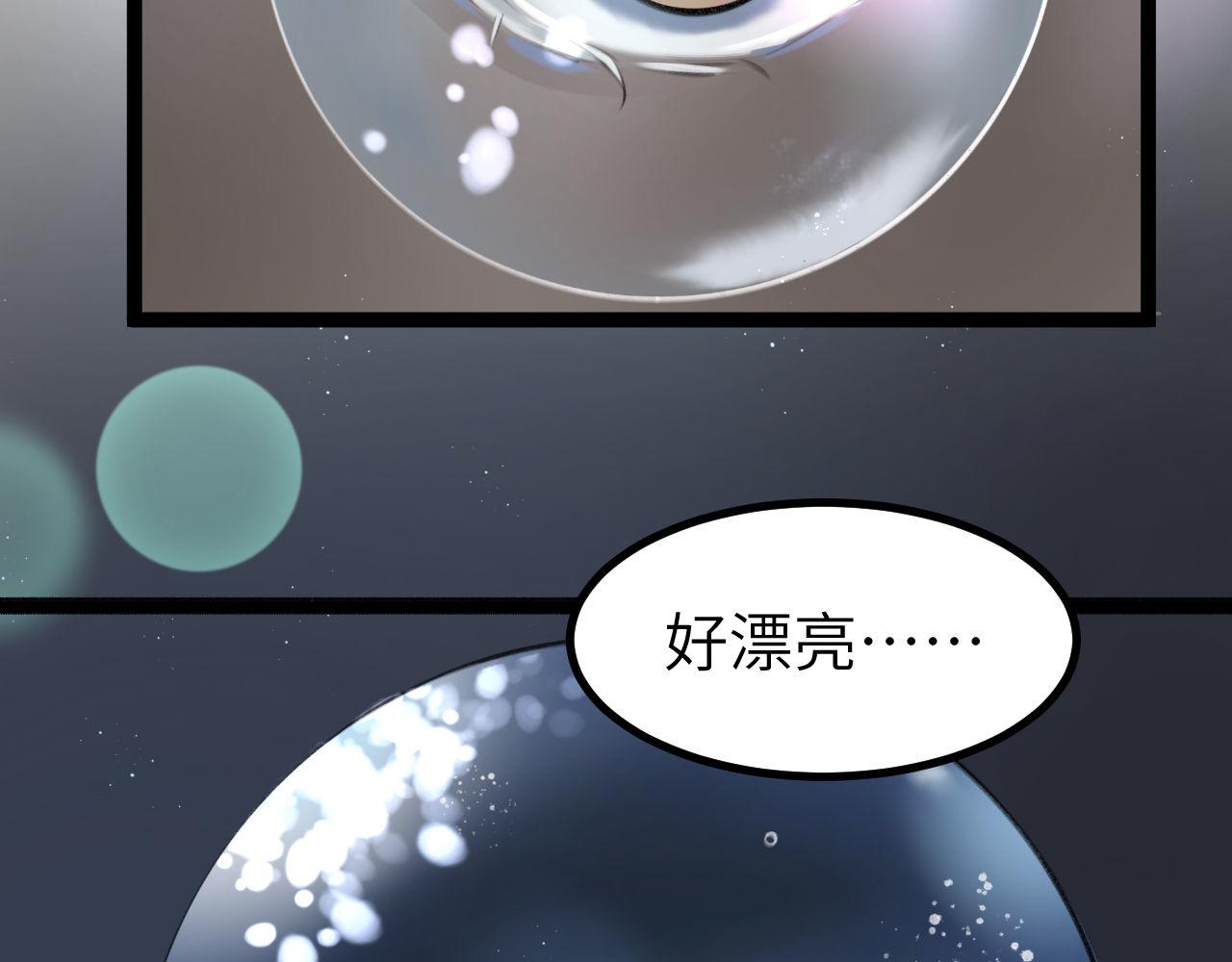 《灰精灵》第七话 世界之球 第18页