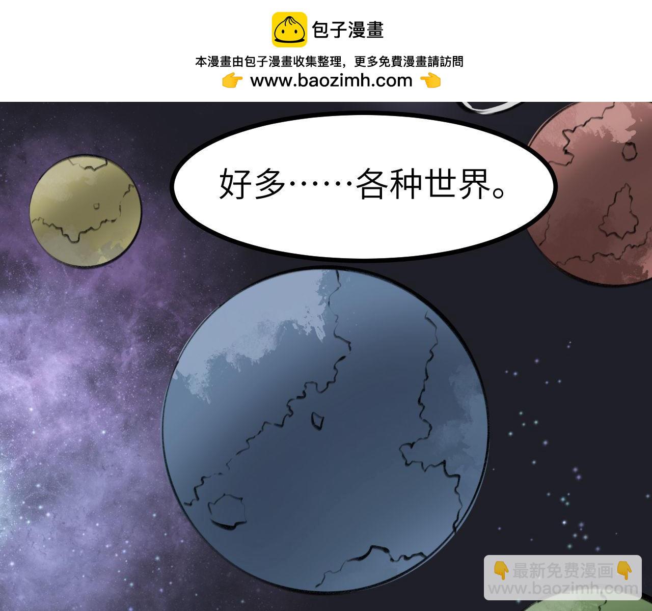《灰精灵》第七话 世界之球 第29页