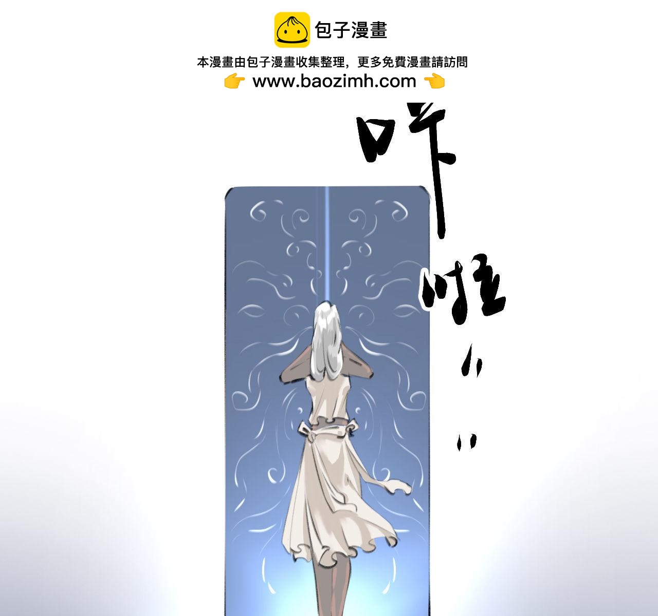 《灰精灵》第七话 世界之球 第2页