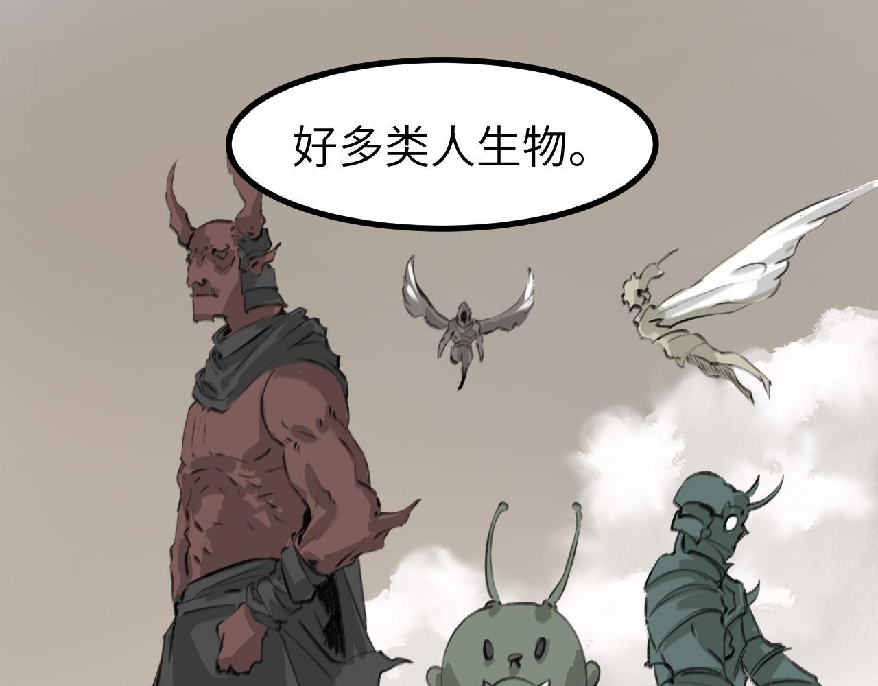 《灰精灵》第七话 世界之球 第31页