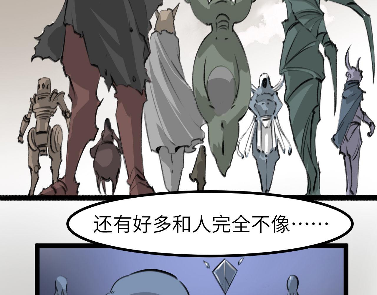 《灰精灵》第七话 世界之球 第32页
