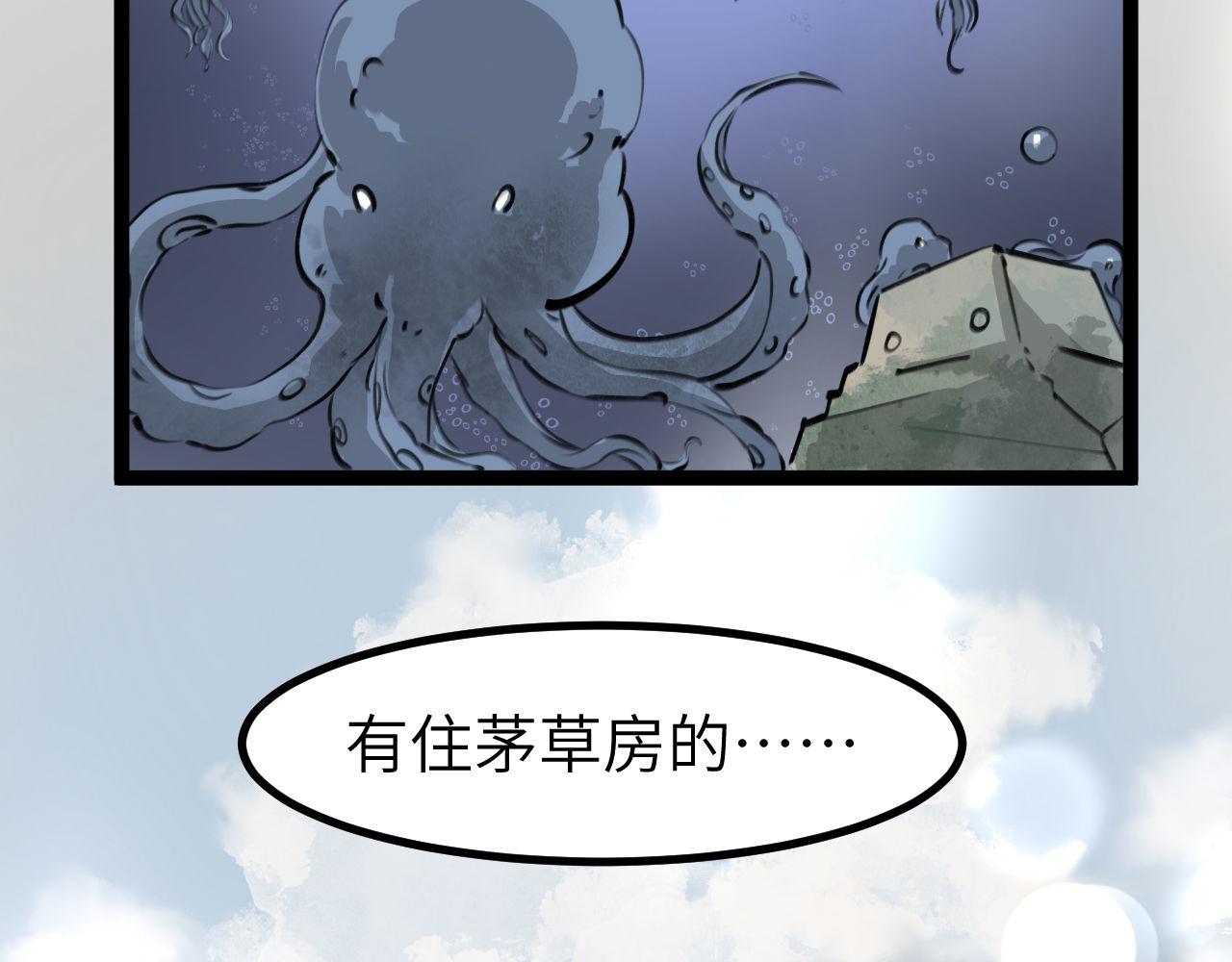 《灰精灵》第七话 世界之球 第33页