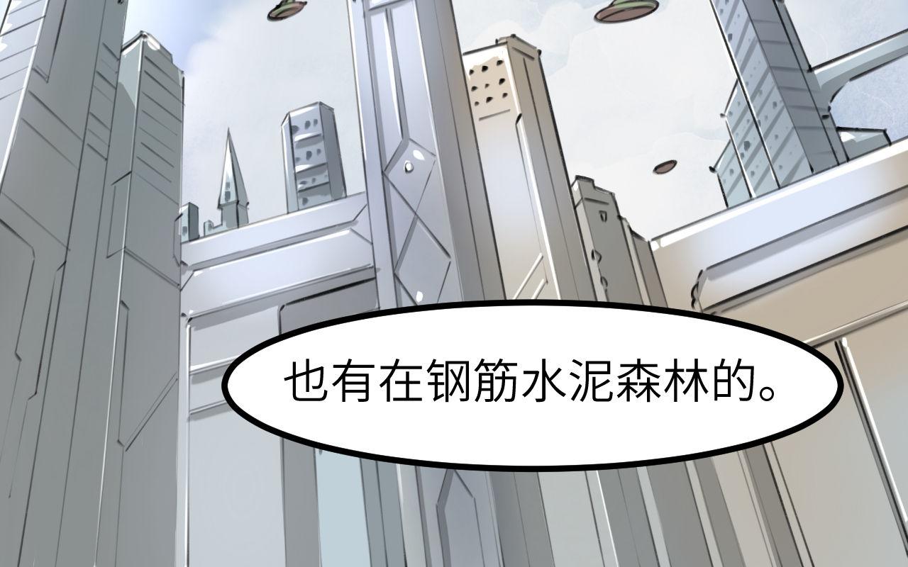 《灰精灵》第七话 世界之球 第35页