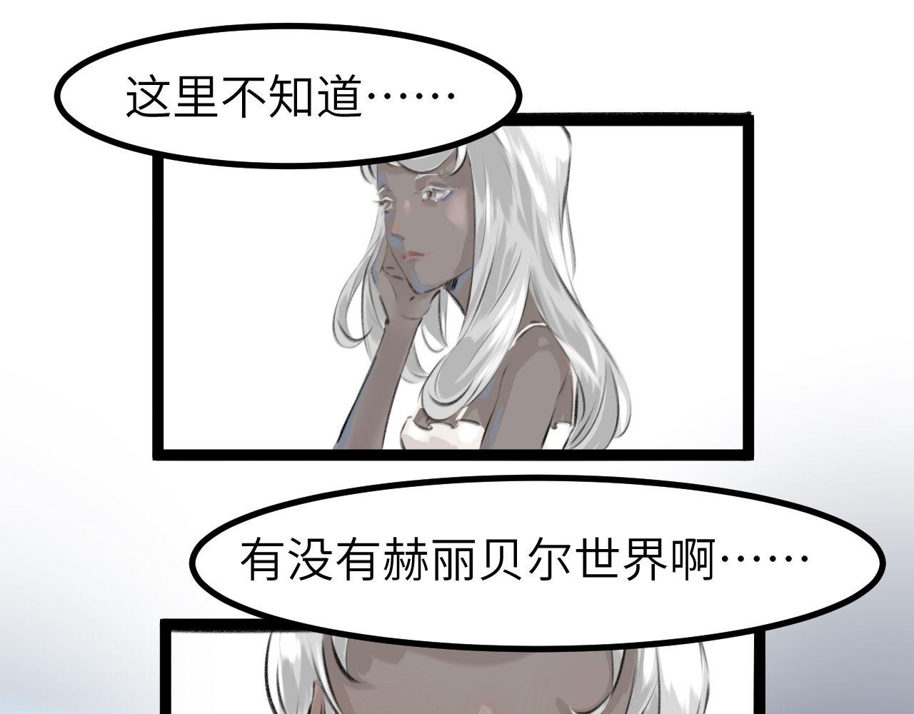 《灰精灵》第七话 世界之球 第36页
