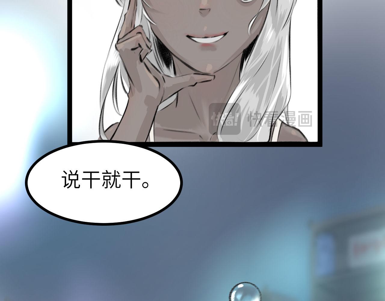 《灰精灵》第七话 世界之球 第37页