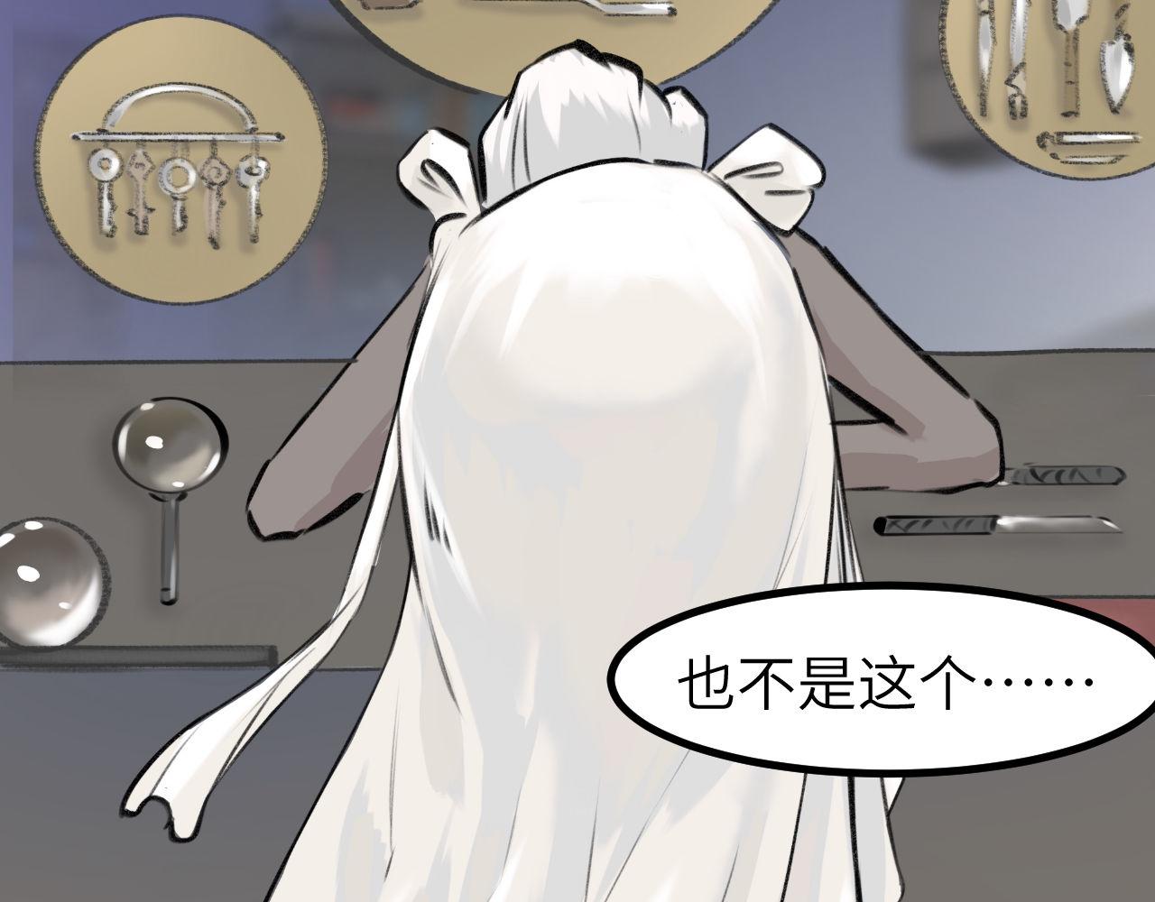 《灰精灵》第七话 世界之球 第39页