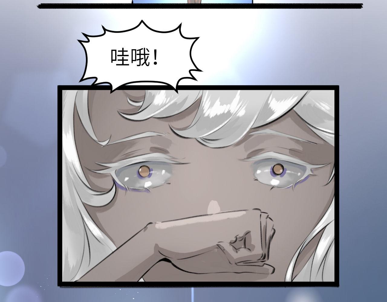 《灰精灵》第七话 世界之球 第3页