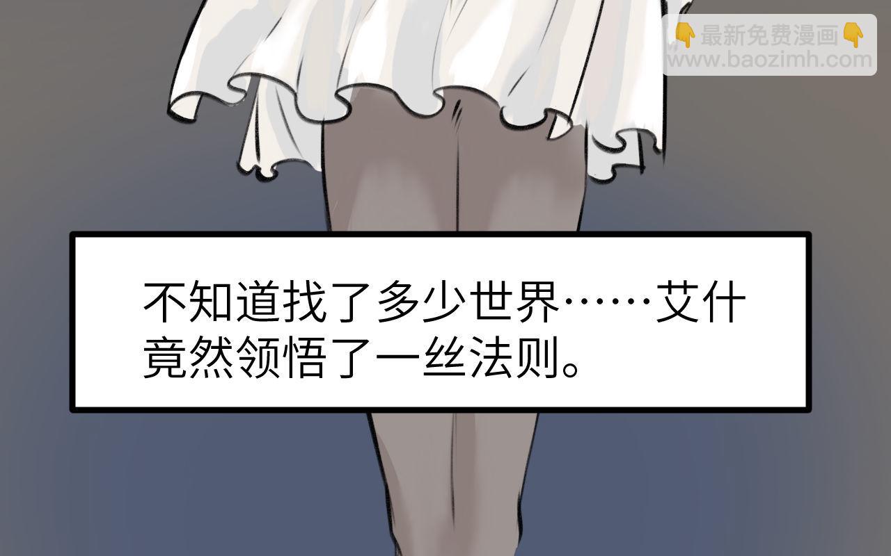 《灰精灵》第七话 世界之球 第40页