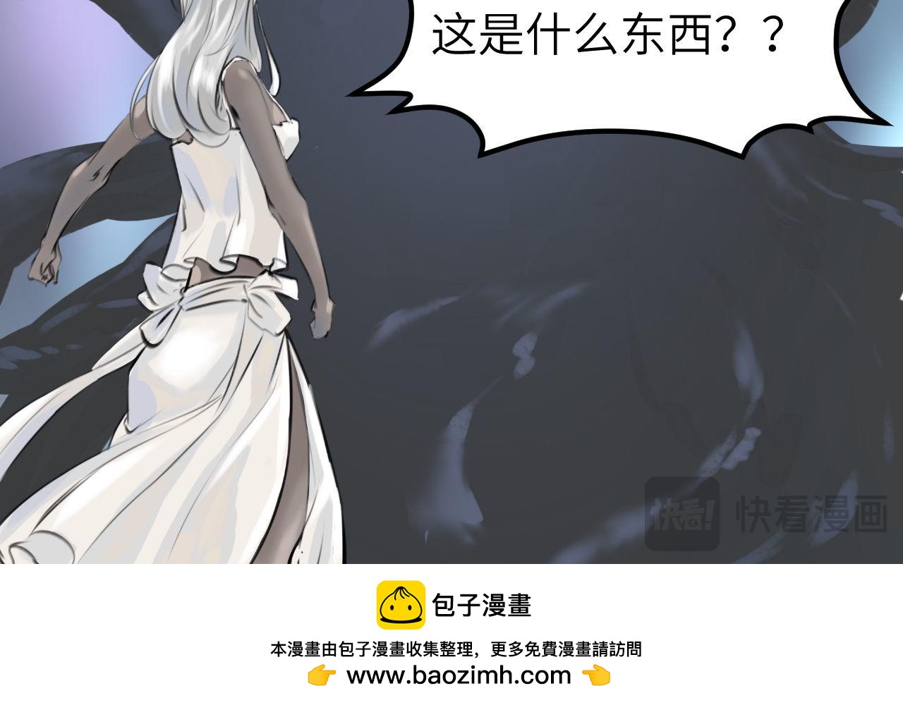 《灰精灵》第七话 世界之球 第45页