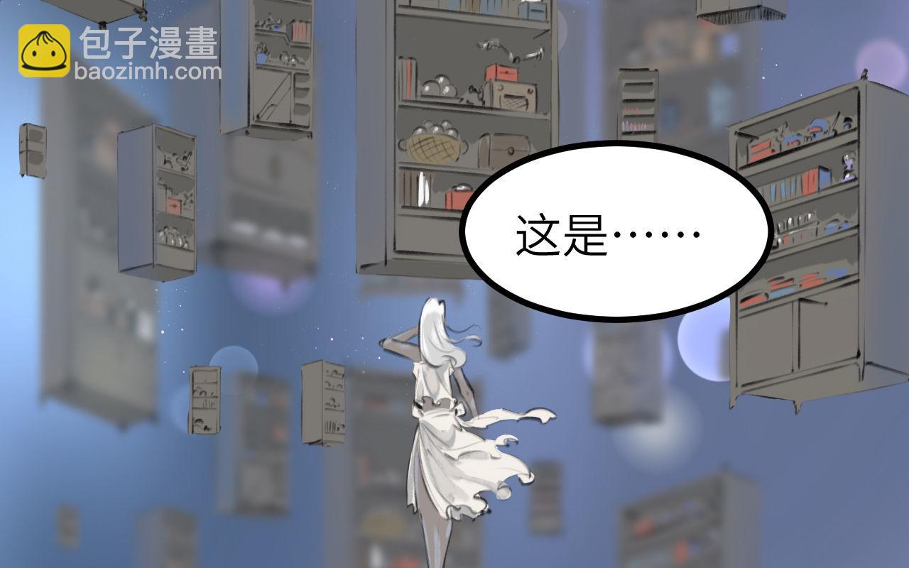 《灰精灵》第七话 世界之球 第5页