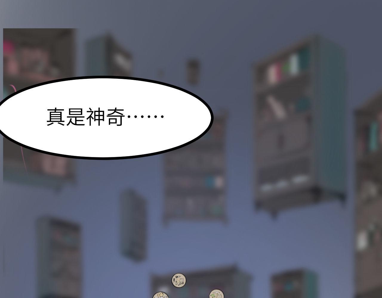 《灰精灵》第七话 世界之球 第6页