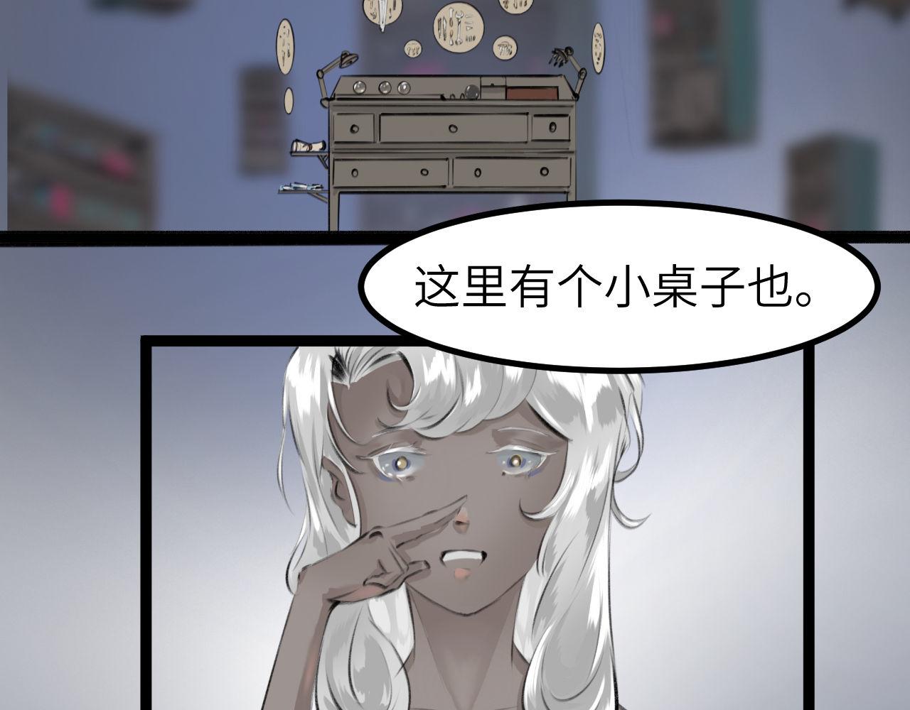 《灰精灵》第七话 世界之球 第7页